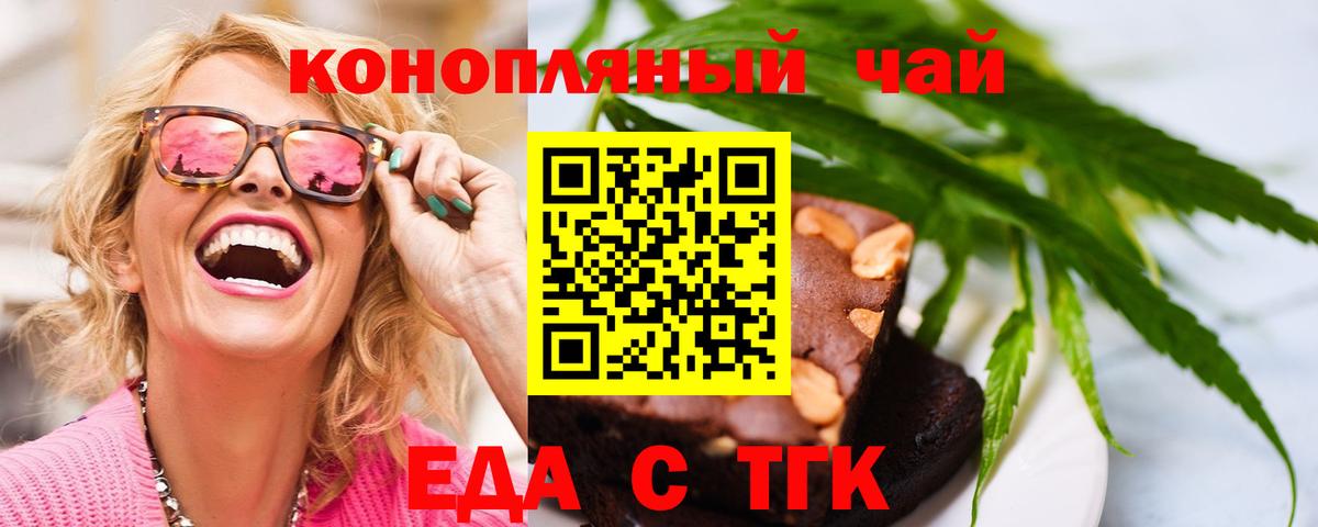 Пенза  Еда ТГК марихуана  Вход с VPN 