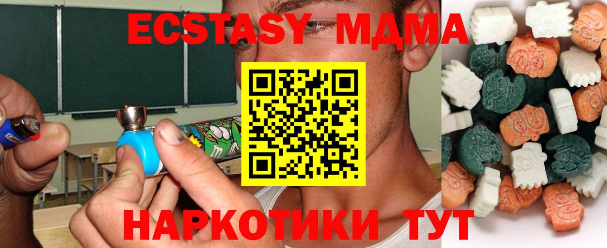 ЭКСТАЗИ  Экстази Cube  mega ссылка  хочу   Пенза  Вход с VPN 