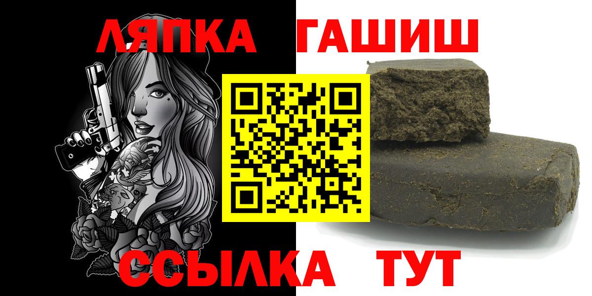 Гашиш хэш  Вход с VPN  ГАШИШ  Пенза  ГАШИШ Изолятор 
