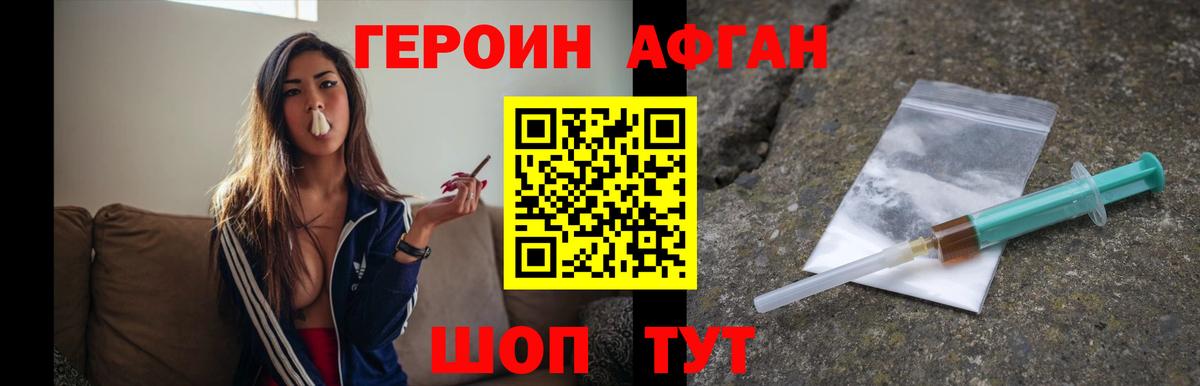 Пенза  Героин  Вход с VPN  Героин белый 
