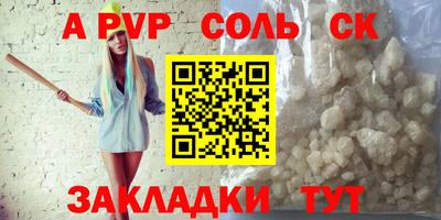 стафф Ставрополь