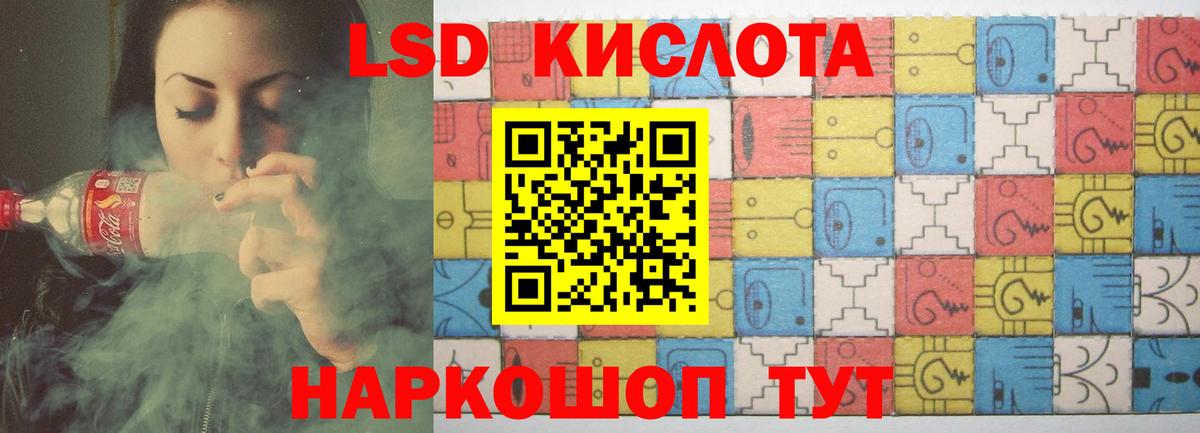 LSD-25 экстази кислота Пенза