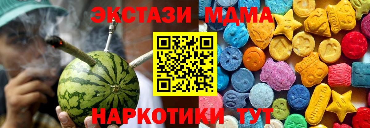 МДМА crystal Пенза