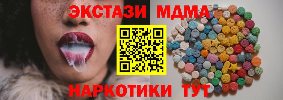 МДМА Molly  МДМА  Пенза  МДМА Molly  Вход с VPN 
