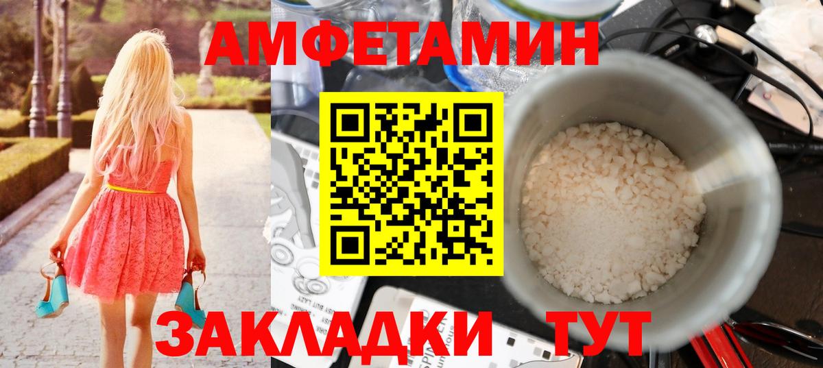 Метамфетамин мет  Вход с VPN  Пенза 