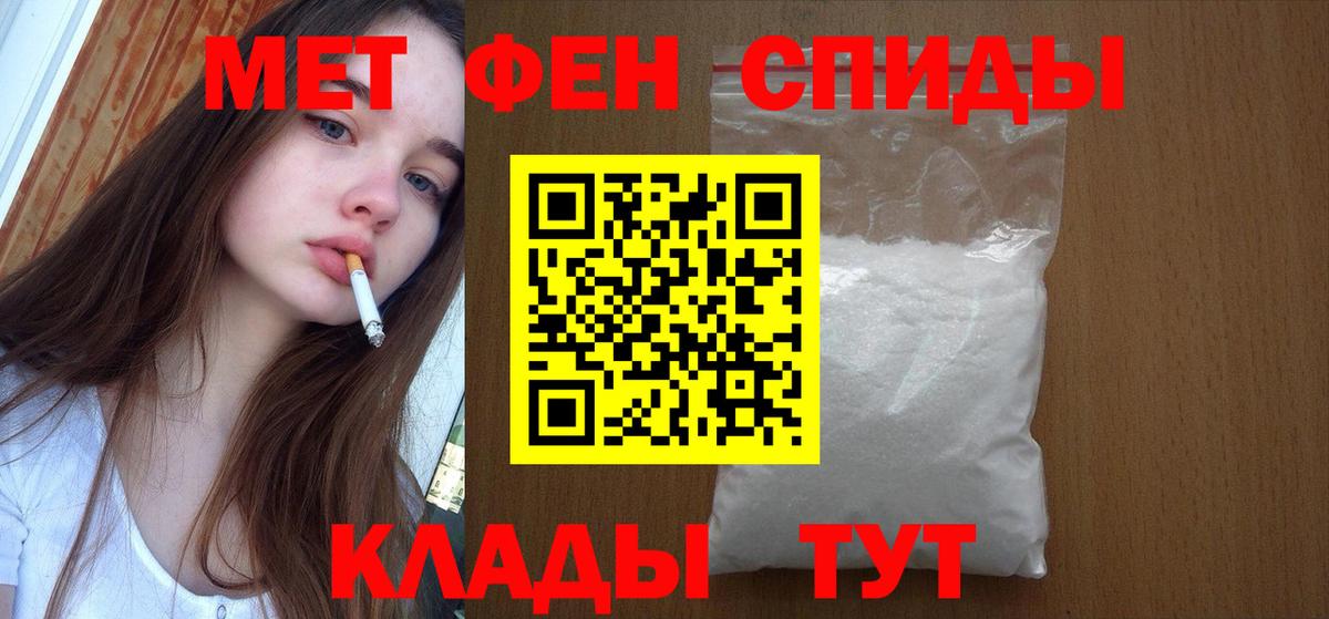 Первитин мет Пенза