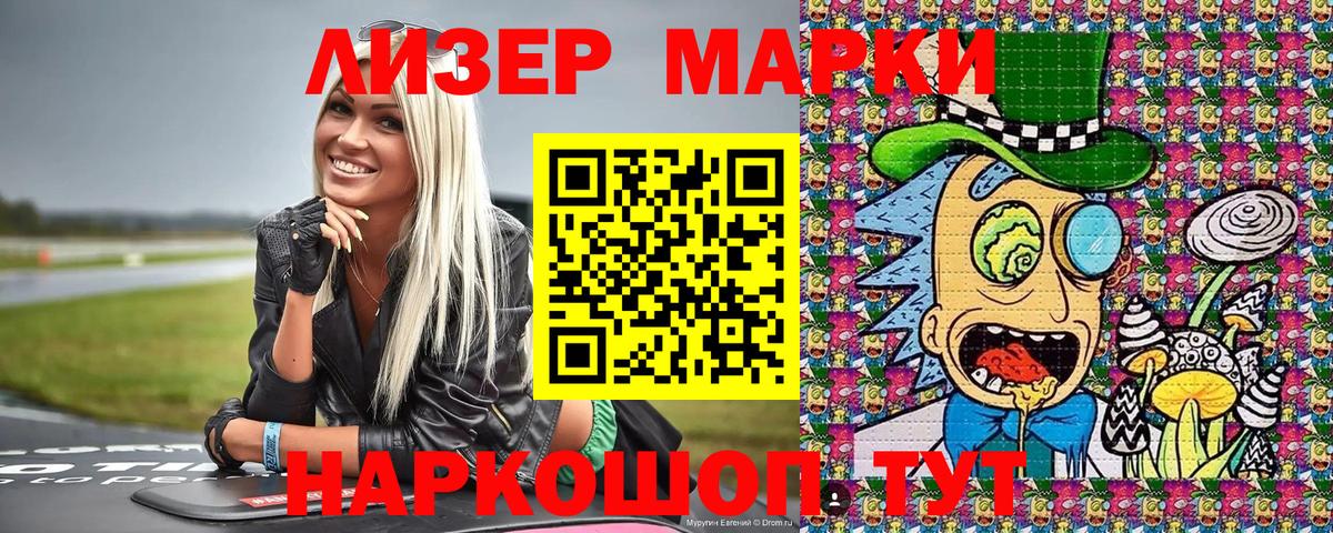 Пенза  Марки 25I-NBOMe  Вход с VPN  Марки N-bome 1,5мг 