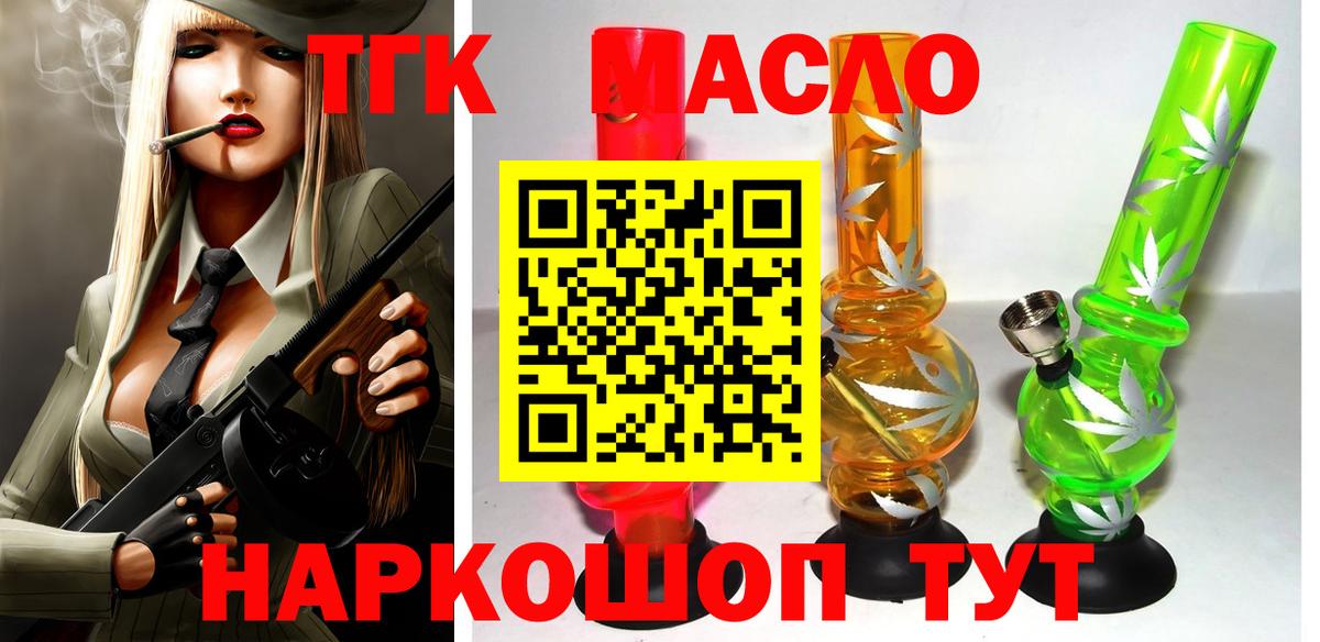 Дистиллят ТГК гашишное масло Пенза