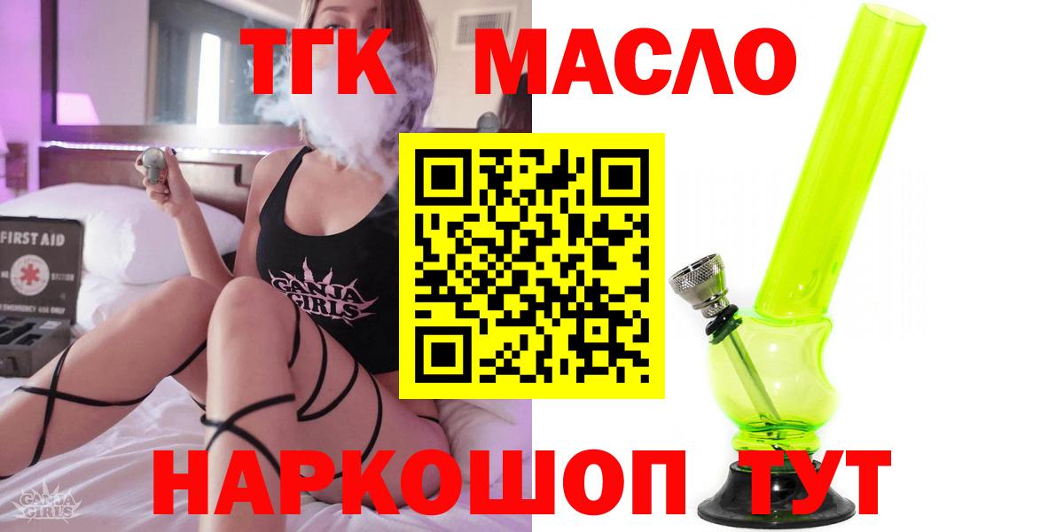 Пенза  ТГК вейп  Вход с VPN  ТГК гашишное масло 