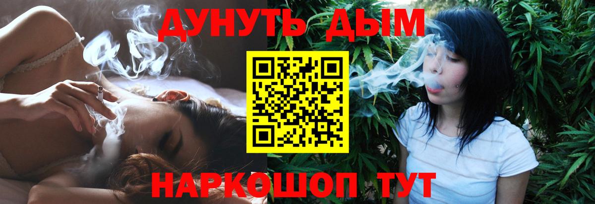 Конопля планчик  Вход с VPN  Пенза  Бошки марихуана конопля  Марихуана White Widow 